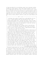 [기타] 연금술 레포트-12