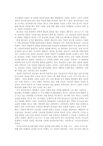 [기타] 연금술 레포트-13