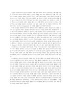 [기타] 연금술 레포트-15