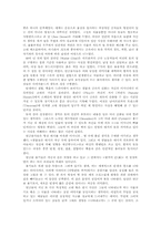 [기타] 연금술 레포트-17