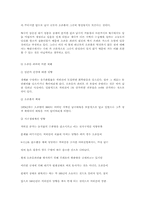 [기타] 오존층파괴,지구온난화에 대하여-3