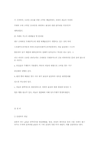 [기타] 오존층파괴,지구온난화에 대하여-5
