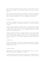 [기타] 오존층파괴,지구온난화에 대하여-6