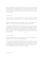 [기타] 오존층파괴,지구온난화에 대하여-7