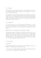 [기타] 오존층파괴,지구온난화에 대하여-8