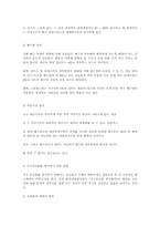 [기타] 오존층파괴,지구온난화에 대하여-9