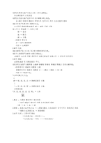 [기타] 정기신 이론에 관하여-2