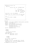 [기타] 정기신 이론에 관하여-3