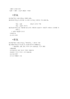 [기타] 정기신 이론에 관하여-4