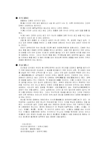[기타] 좌선법의 자세에 관하여-3