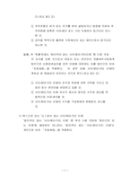 [기타] 지방세란-3