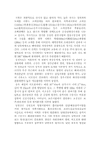 [기타] 충청문화에 대해서-2