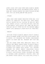 [기타] 충청문화에 대해서-3