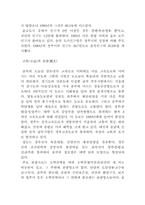 [기타] 충청문화에 대해서-5