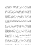 [기타] 충청문화에 대해서-7