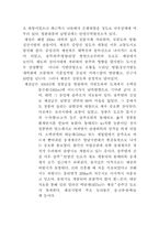 [기타] 충청문화에 대해서-8