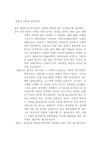 [기타] 충청문화에 대해서-9