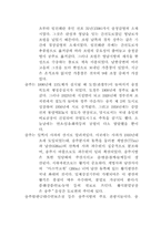 [기타] 충청문화에 대해서-10