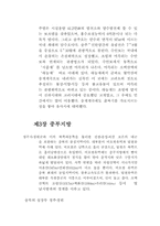 [기타] 충청문화에 대해서-11