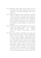 [기타] 충청문화에 대해서-12