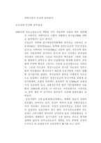 [기타] 충청문화에 대해서-13