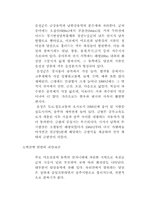 [기타] 충청문화에 대해서-14