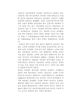 [기타] 충청문화에 대해서-15