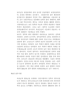 [기타] 충청문화에 대해서-16
