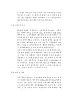 [기타] 충청문화에 대해서-17