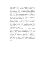 [기타] 충청문화에 대해서-18