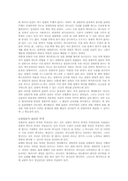 [기타] 현대교회와 성령론적 관심-2