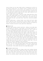 [기타] 현대교회와 성령론적 관심-3