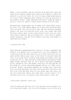[기타] 환경호르몬에 대하여-5