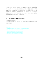 [기타] Ehlers Dan los syndrome-2