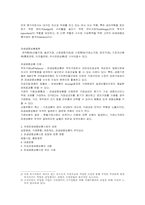 [기타] IMF와 금융위기(핫머니)-3