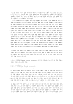 [기타]생태주의의 모든 것을 정리한 자료..-3