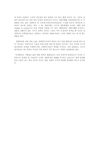 [기타]생태주의의 모든 것을 정리한 자료..-7