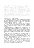 [논문] 반도체 공업의 막이용기술 실제-5