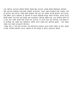 [논문] 셰익스피어 희곡논문 요약-2