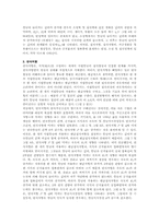 [논문] 연삭이론-2