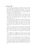 [도시계획] 수도권 5개 신도시 분석-1