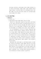 [도시계획] 수도권 5개 신도시 분석-11