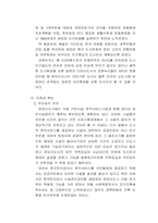 [도시계획] 수도권 5개 신도시 분석-13