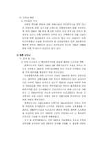 [도시계획] 수도권 5개 신도시 분석-16