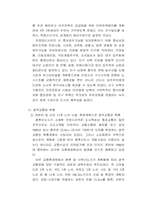 [도시계획] 수도권 5개 신도시 분석-17