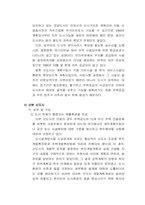 [도시계획] 수도권 5개 신도시 분석-19