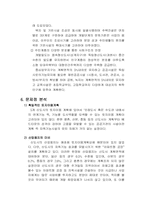 [도시계획] 수도권 5개 신도시 분석-20