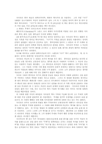 [동양사]중국역사가 사마천-1