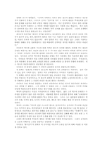 [동양사]중국역사가 사마천-3