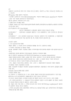 [레포트] 과학과 역사에 대해..-1